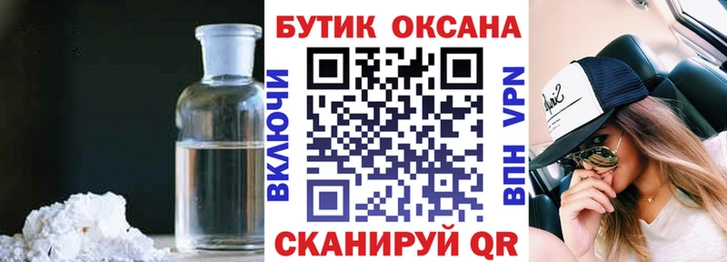 БУТИРАТ BDO  Купить  Кузнецк 