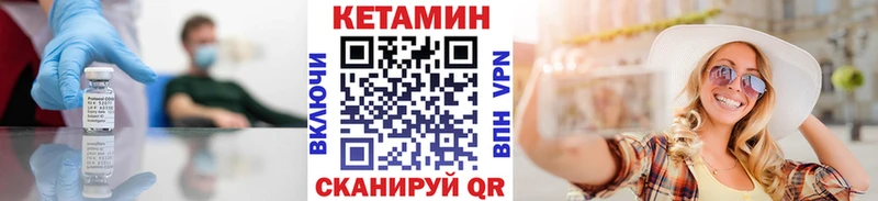 Купить закладки  Кузнецк  КЕТАМИН VHQ 