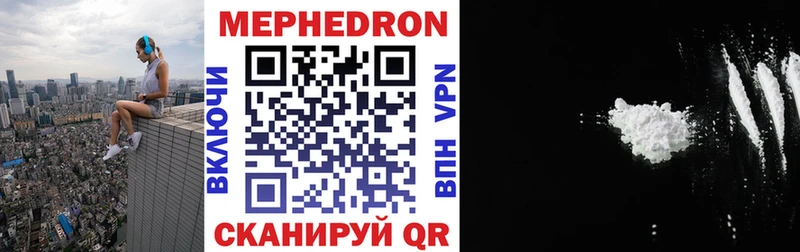 Меф 4 MMC  Купить закладки  Кузнецк 