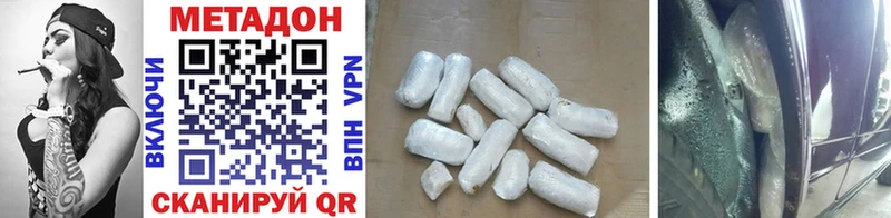 Купить где  Кузнецк  Метадон methadone 